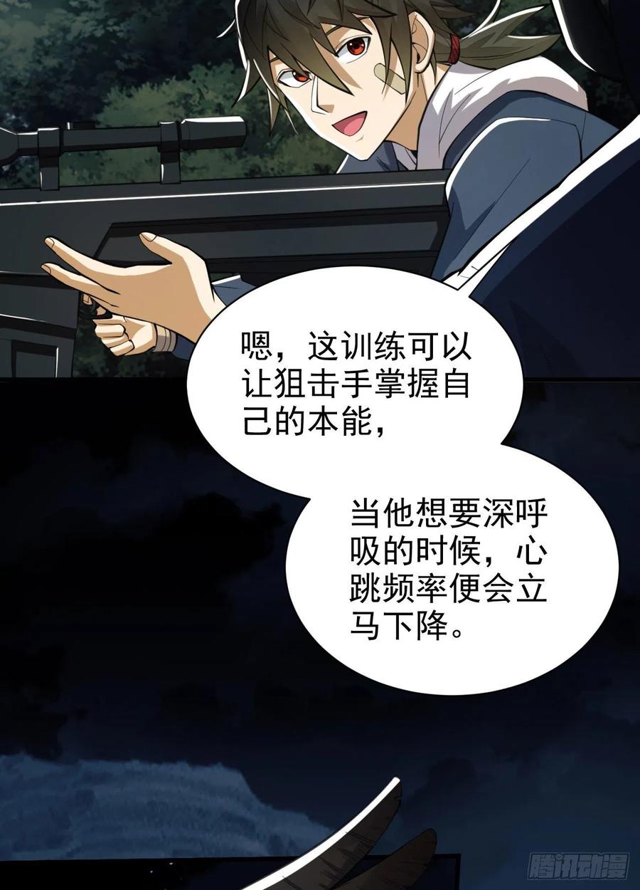 第一序列 第164话 163 学练枪 第35页