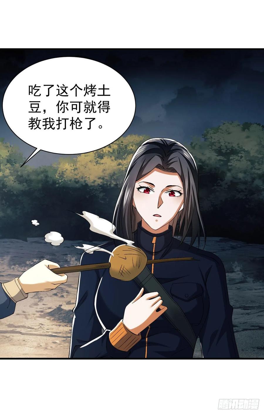 第一序列 第164话 163 学练枪 第18页