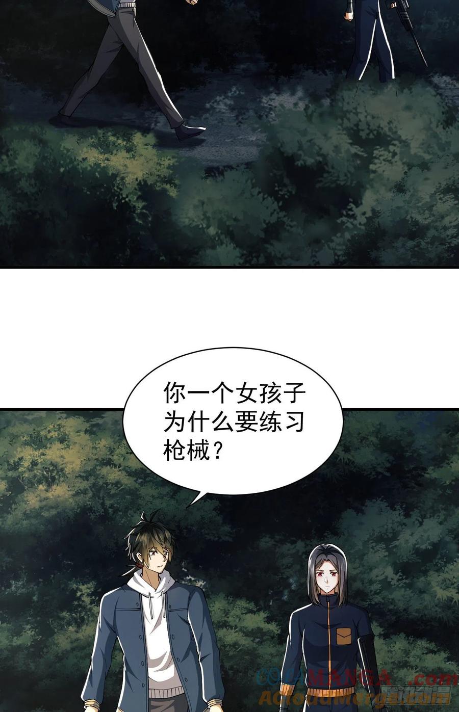 第一序列 第164话 163 学练枪 第58页