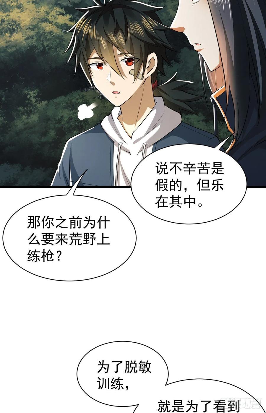 第一序列 第164话 163 学练枪 第60页