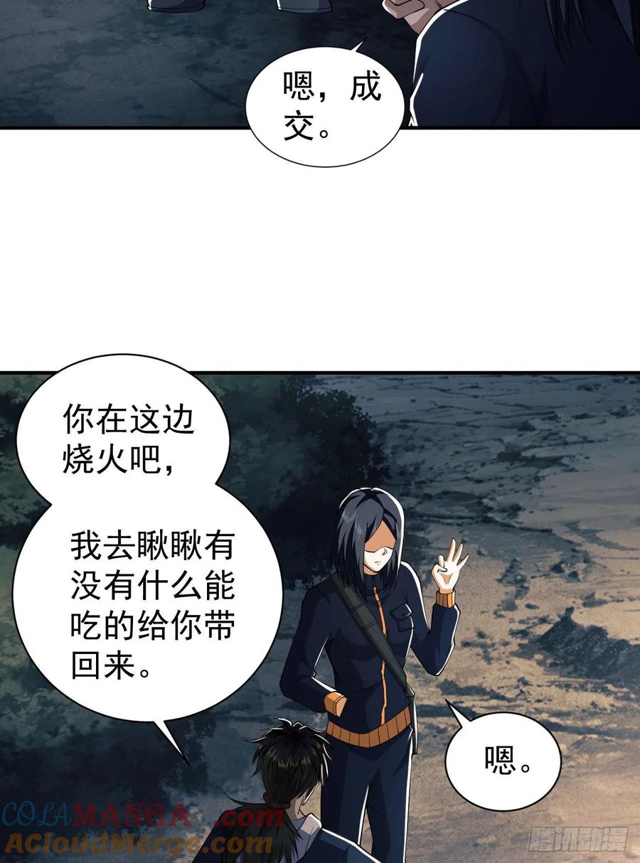 第一序列 第164话 163 学练枪 第10页