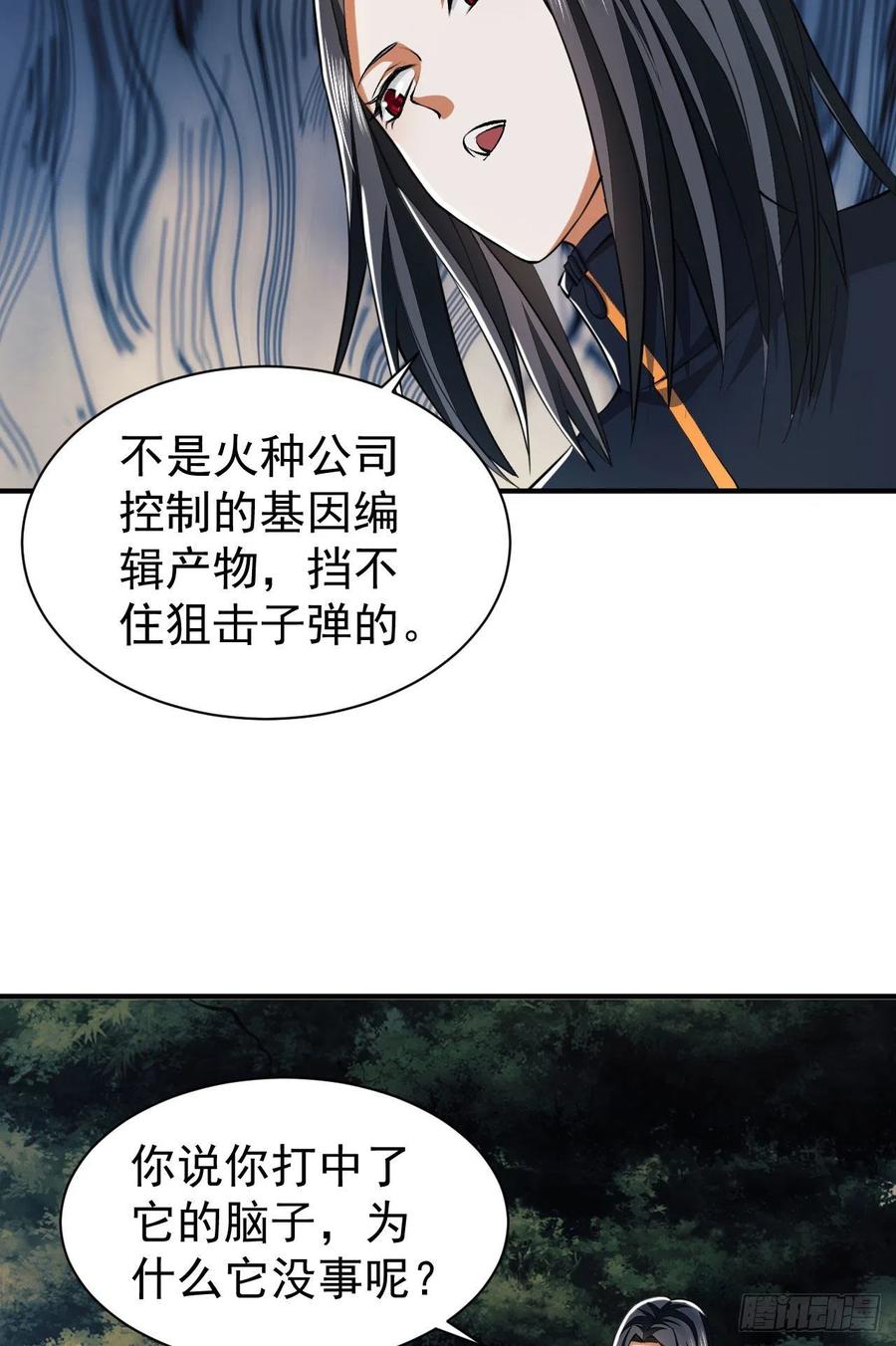 第一序列 第164话 163 学练枪 第53页