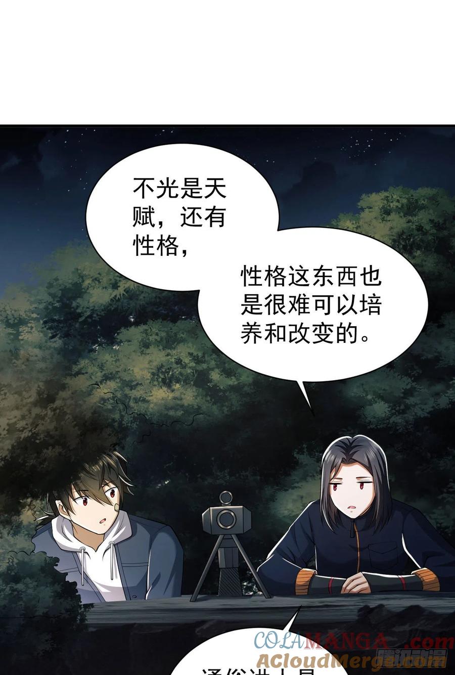 第一序列 第164话 163 学练枪 第22页