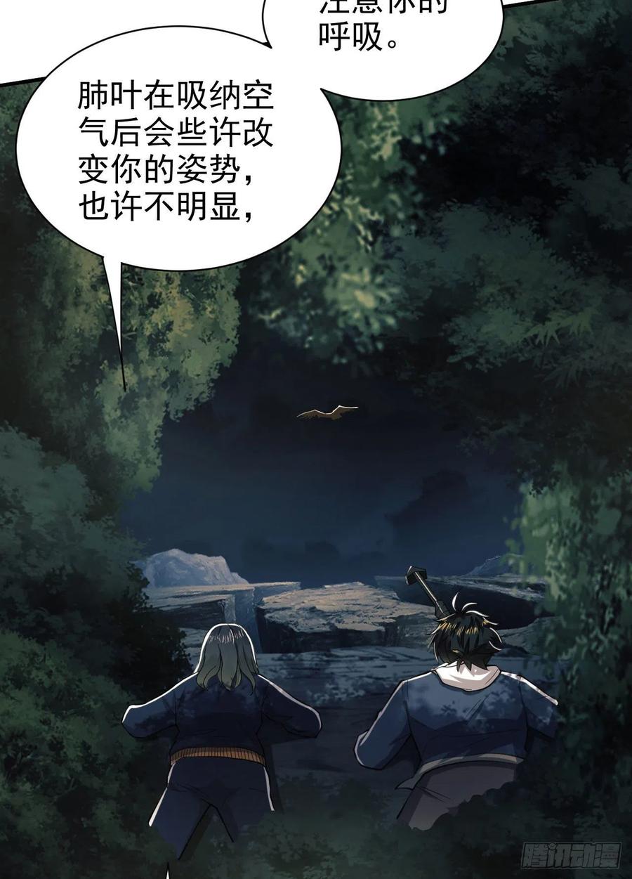 第一序列 第164话 163 学练枪 第38页