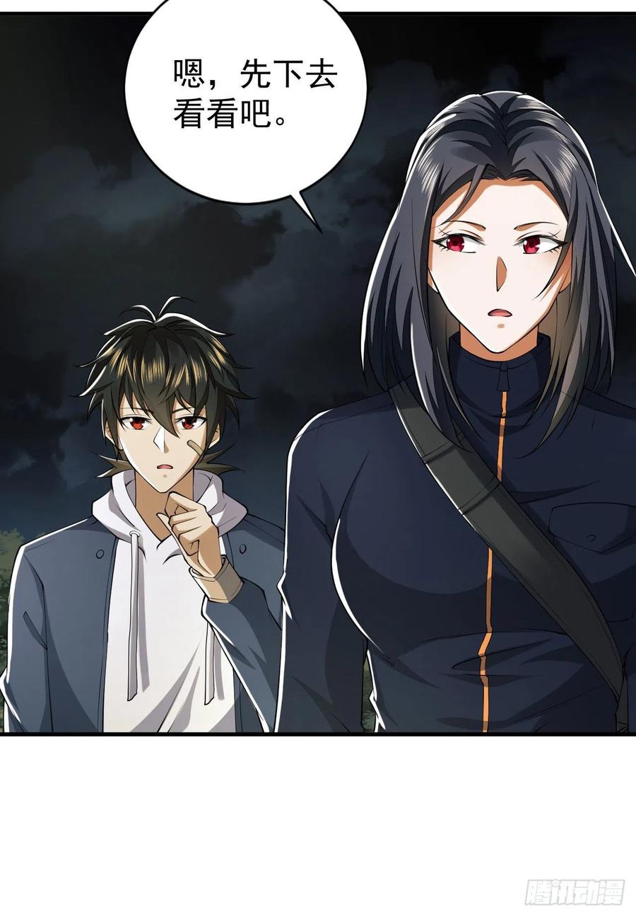 第一序列 第164话 163 学练枪 第66页