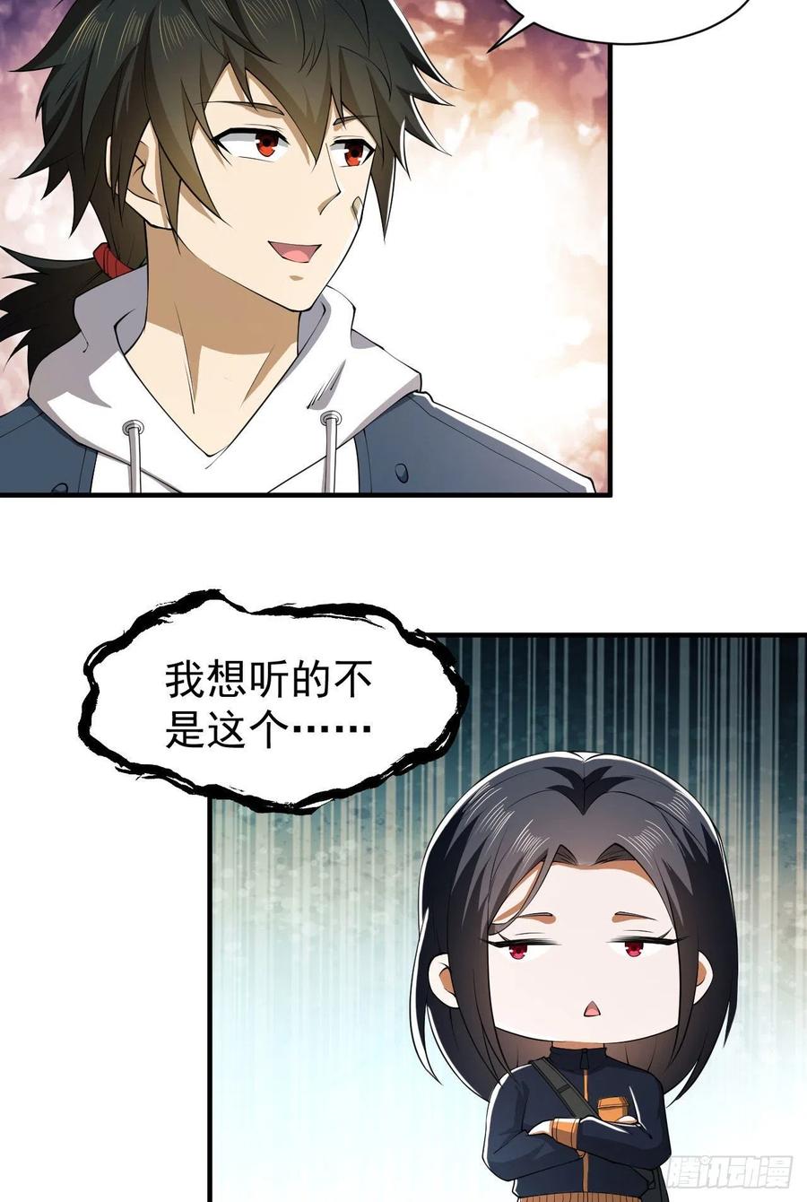 第一序列 第164话 163 学练枪 第6页