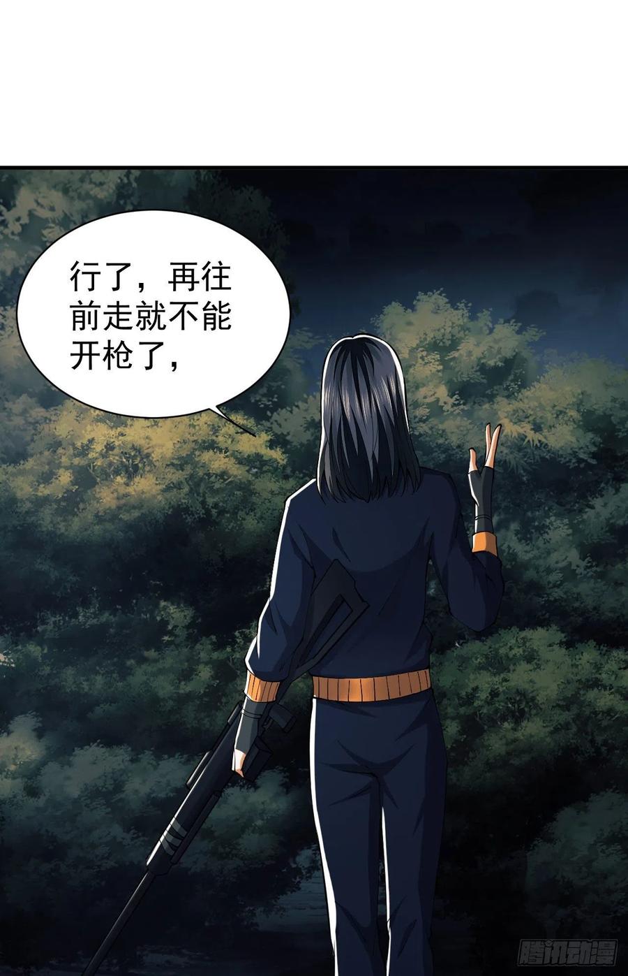 第一序列 第164话 163 学练枪 第56页