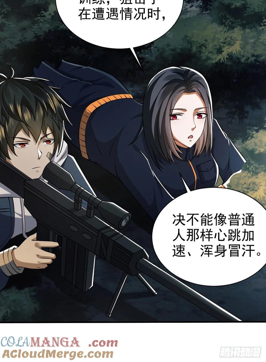 第一序列 第164话 163 学练枪 第31页
