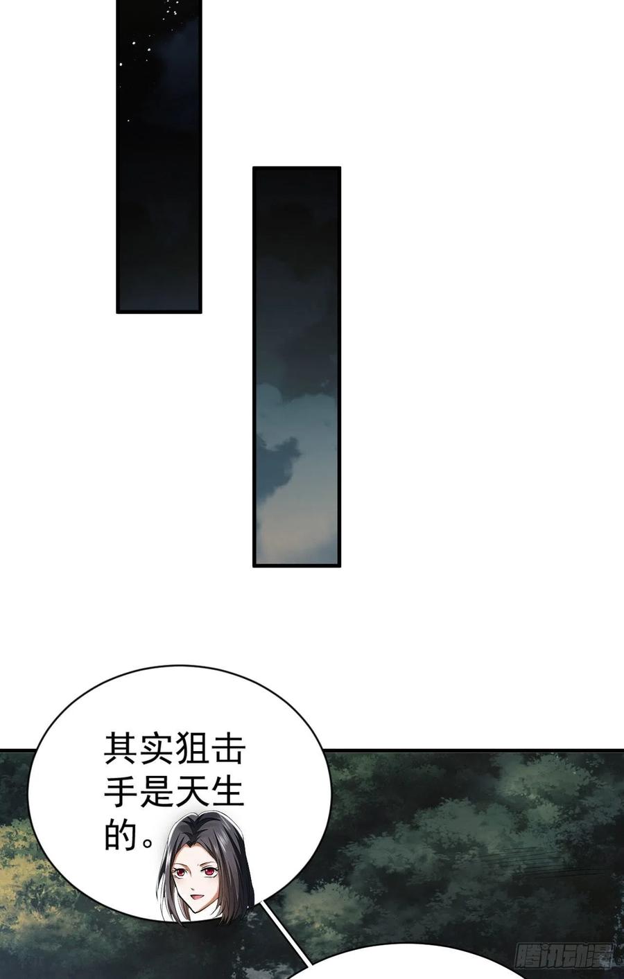 第一序列 第164话 163 学练枪 第20页