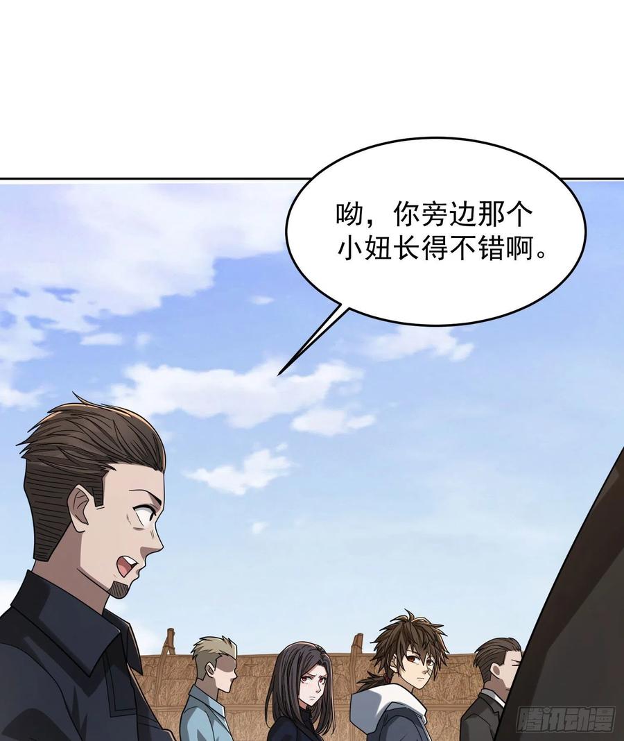 第一序列 第165话 164 拿开你的手！ 第53页