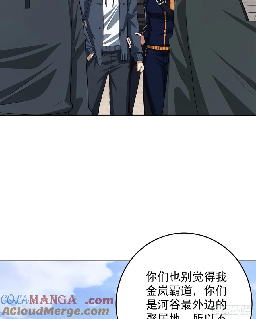 第一序列 第165话 164 拿开你的手！ 第43页