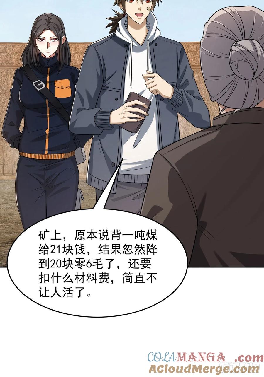 第一序列 第165话 164 拿开你的手！ 第7页
