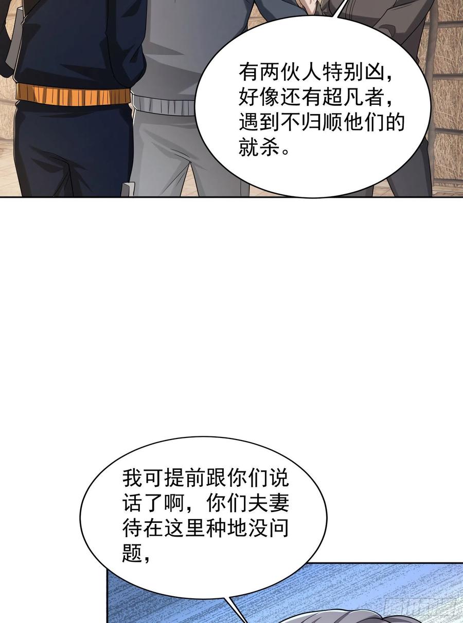 第一序列 第165话 164 拿开你的手！ 第17页