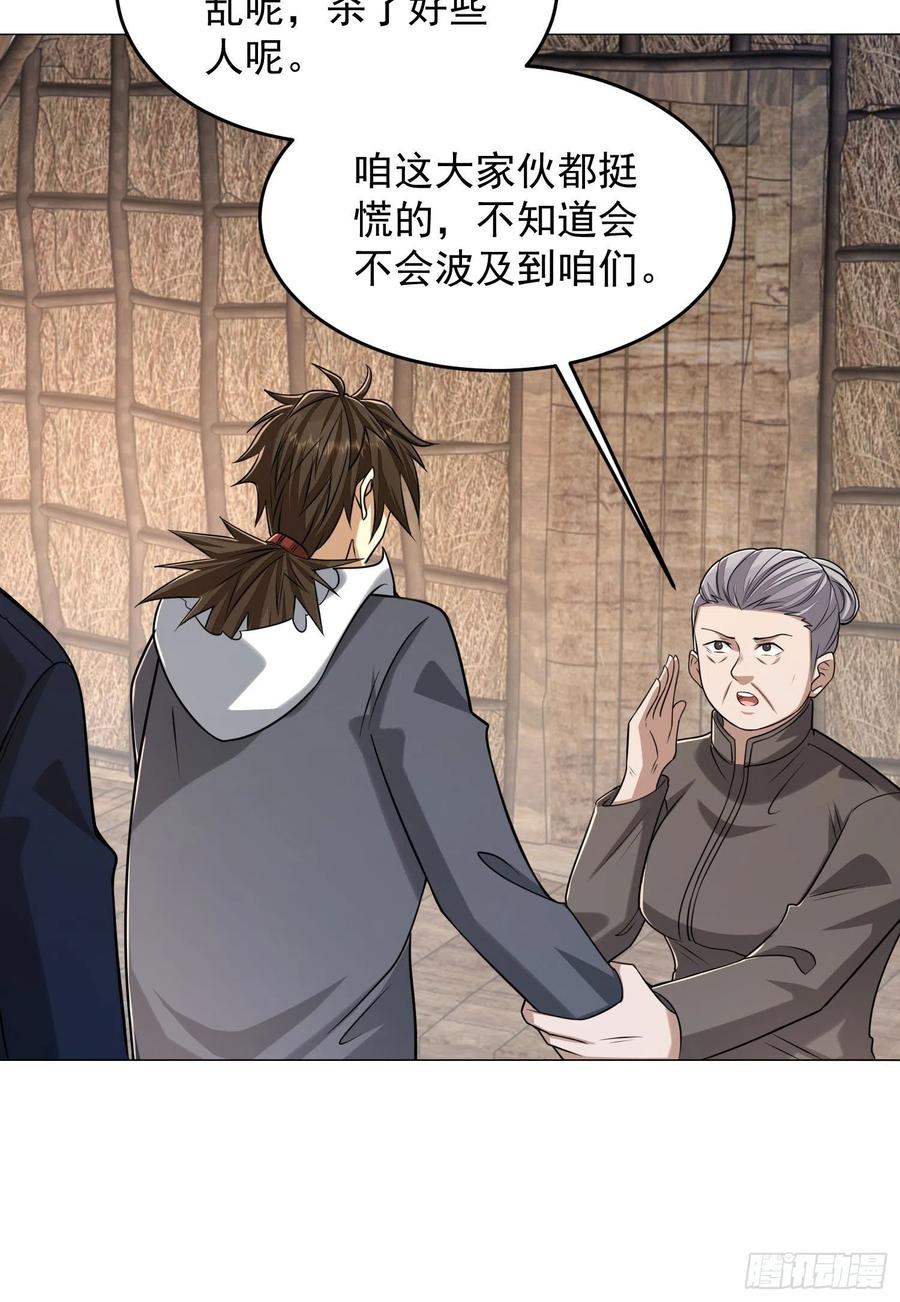 第一序列 第165话 164 拿开你的手！ 第14页