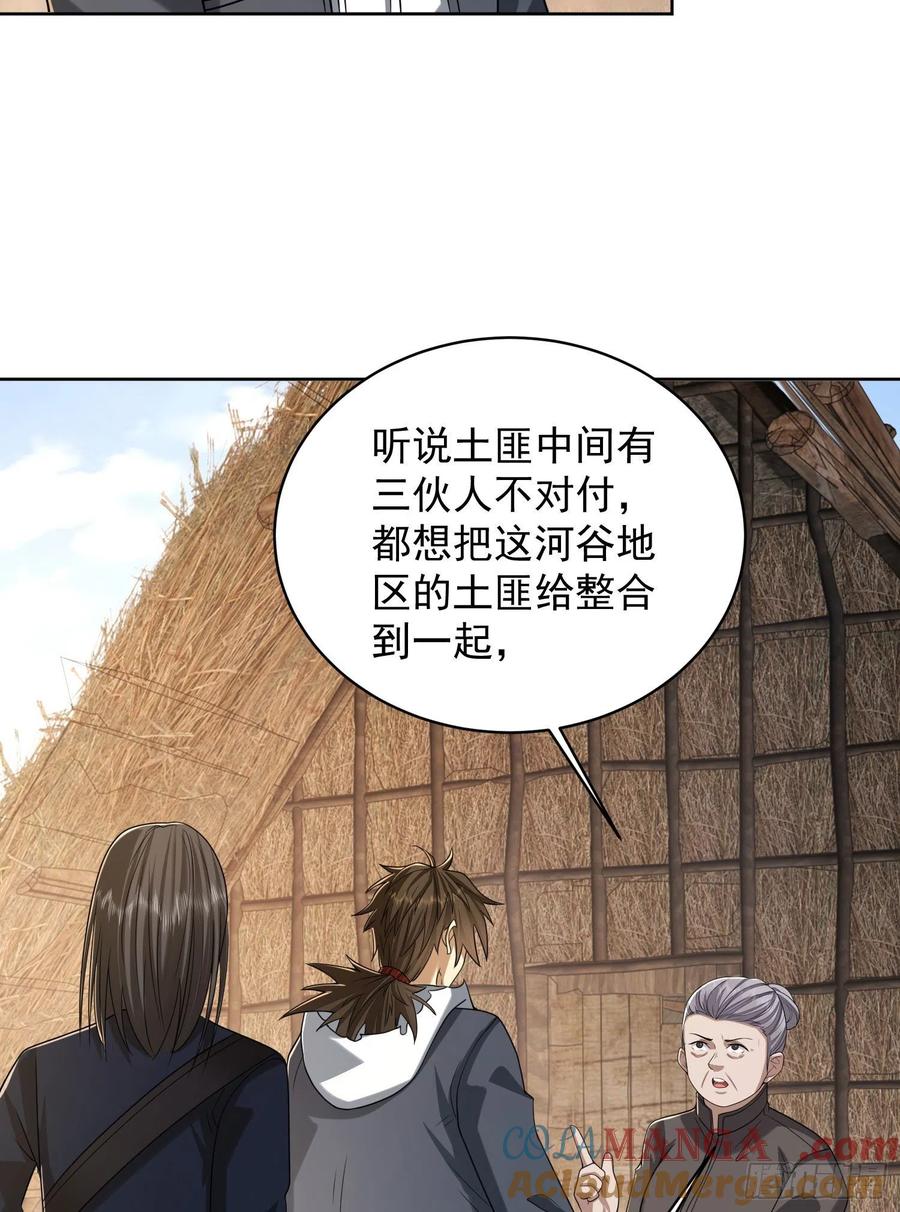 第一序列 第165话 164 拿开你的手！ 第16页