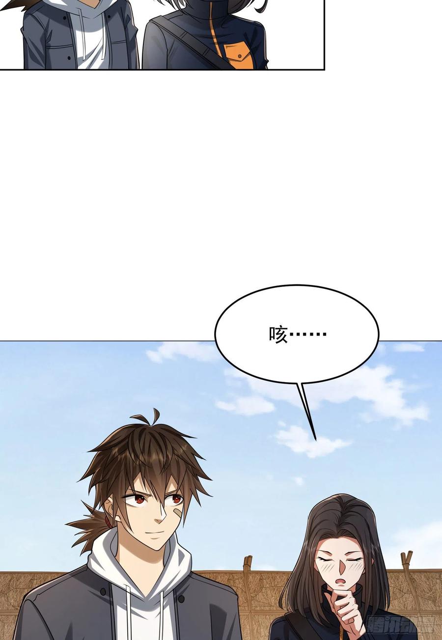 第一序列 第165话 164 拿开你的手！ 第11页