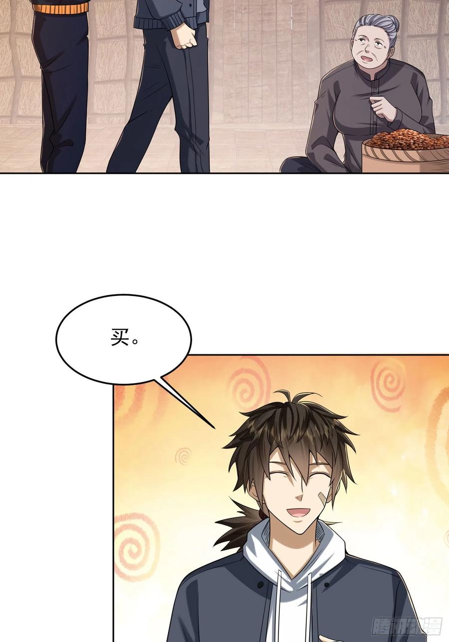 第一序列 第165话 164 拿开你的手！ 第5页