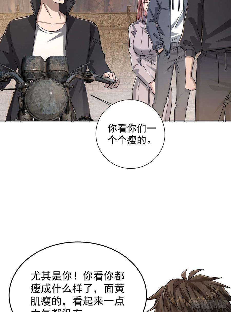 第一序列 第165话 164 拿开你的手！ 第50页