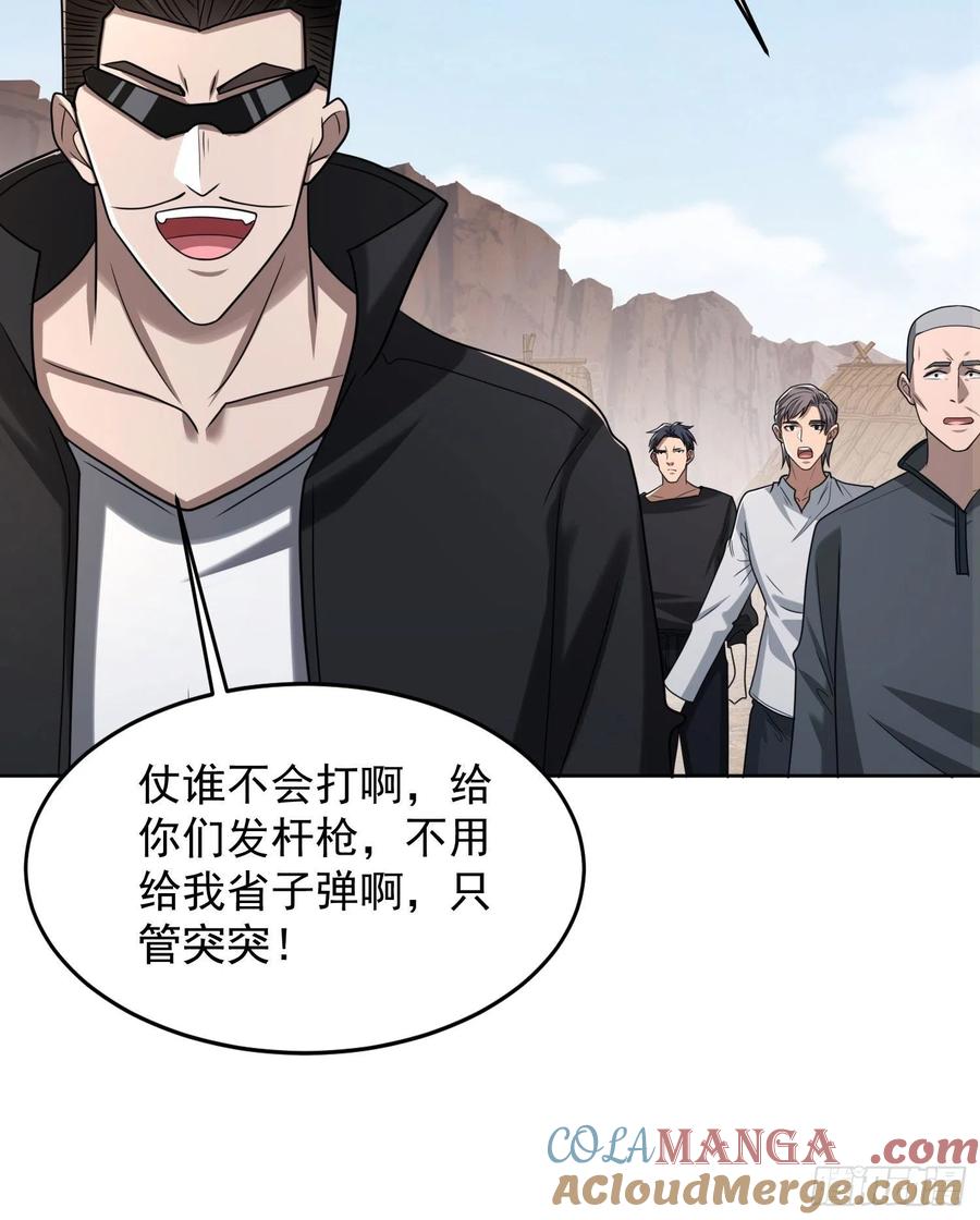 第一序列 第165话 164 拿开你的手！ 第46页