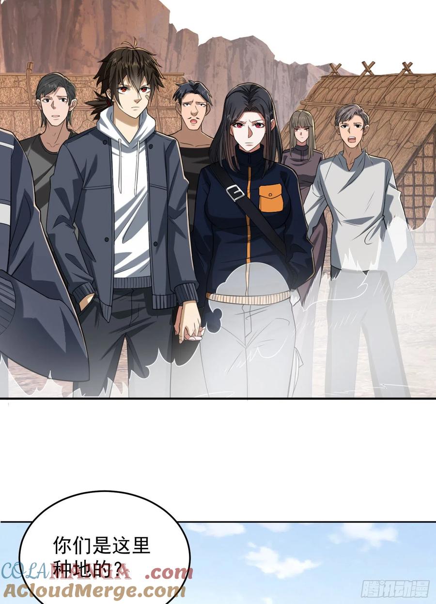 第一序列 第165话 164 拿开你的手！ 第31页