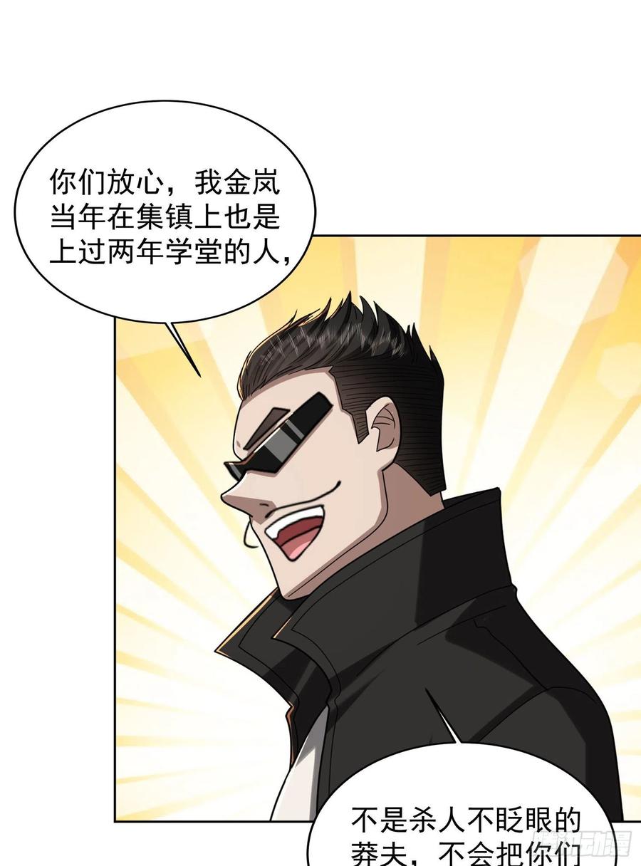 第一序列 第165话 164 拿开你的手！ 第47页