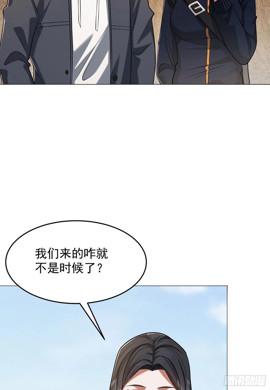 第一序列 第165话 164 拿开你的手！ 第12页