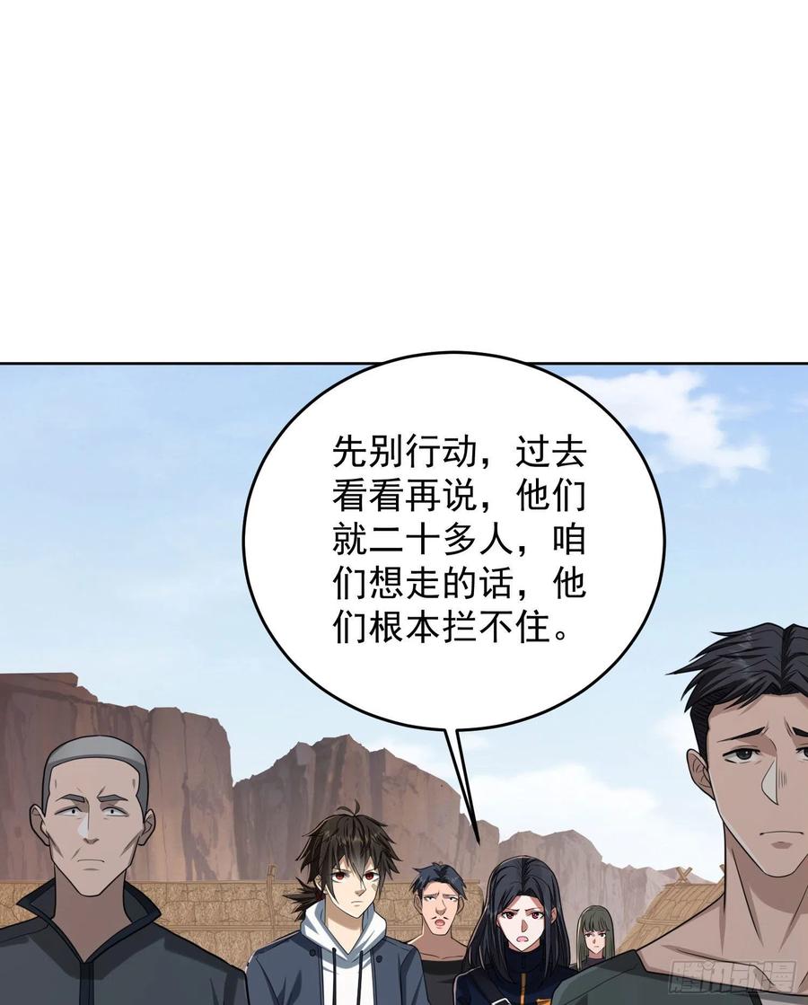 第一序列 第165话 164 拿开你的手！ 第42页