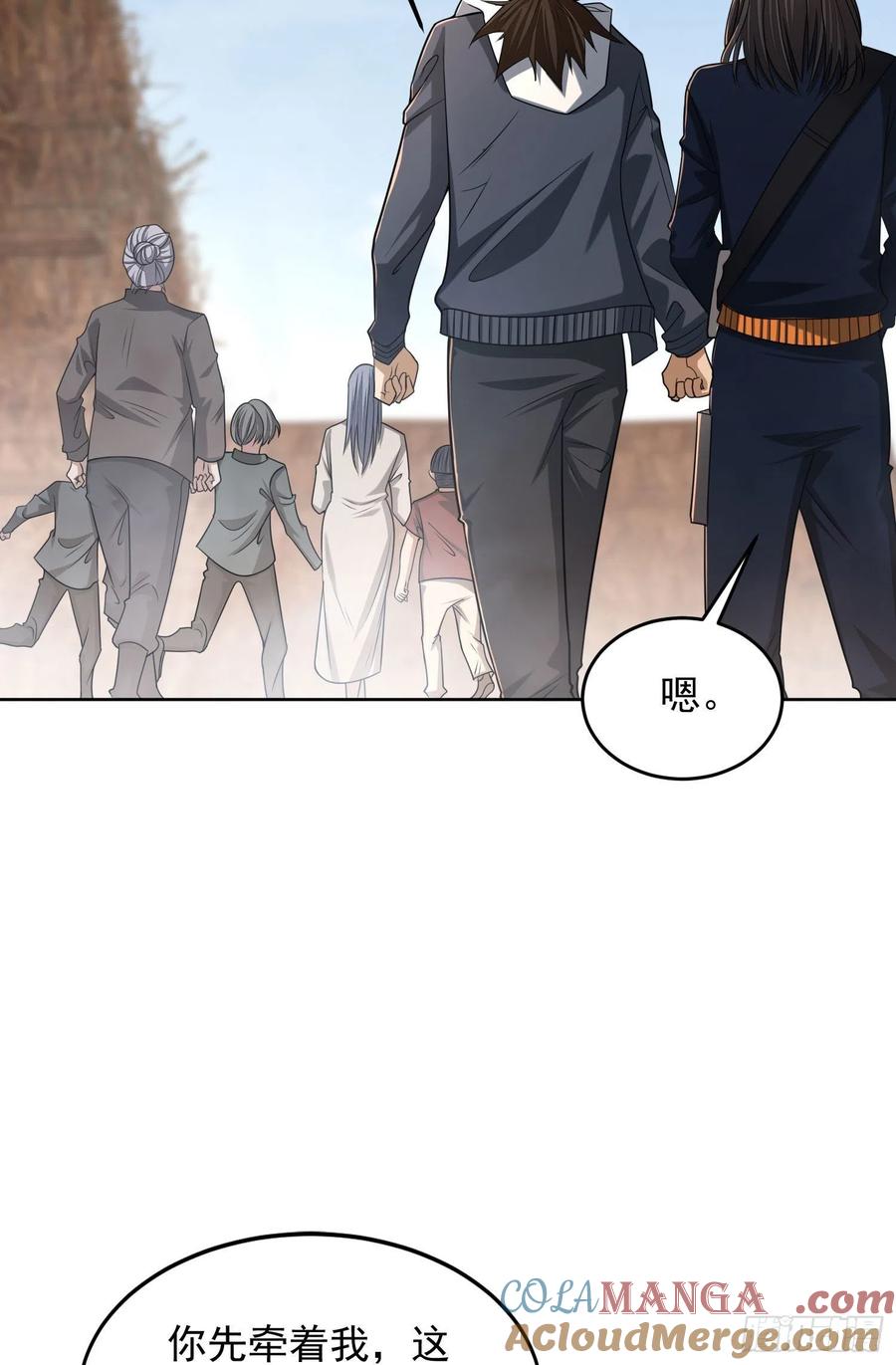 第一序列 第165话 164 拿开你的手！ 第25页