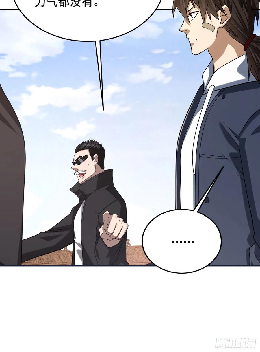 第一序列 第165话 164 拿开你的手！ 第51页