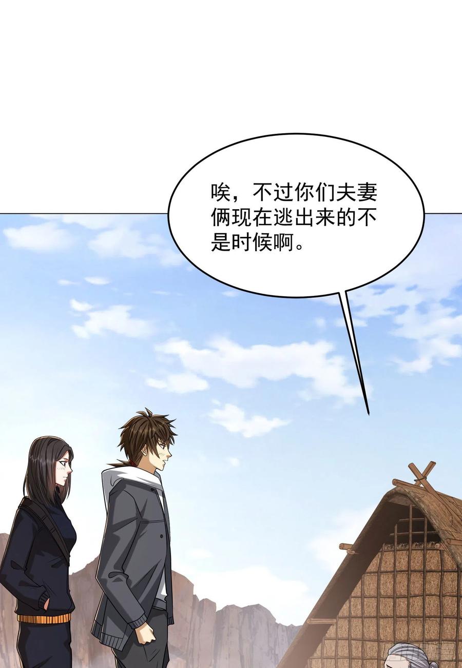 第一序列 第165话 164 拿开你的手！ 第9页