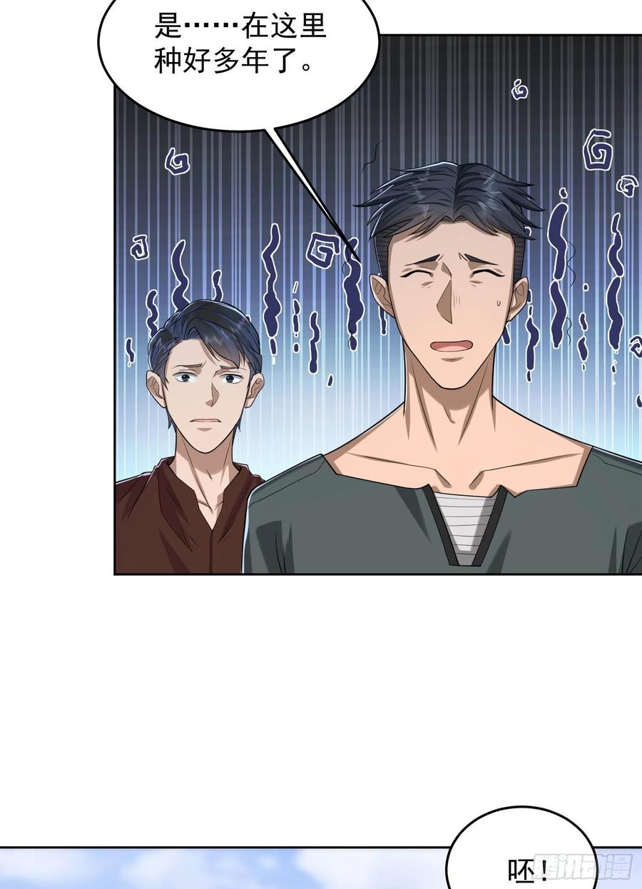 第一序列 第165话 164 拿开你的手！ 第33页