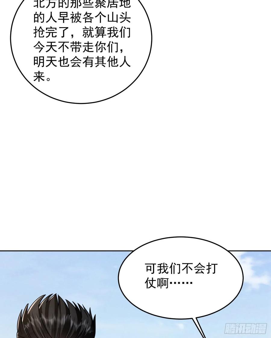 第一序列 第165话 164 拿开你的手！ 第45页