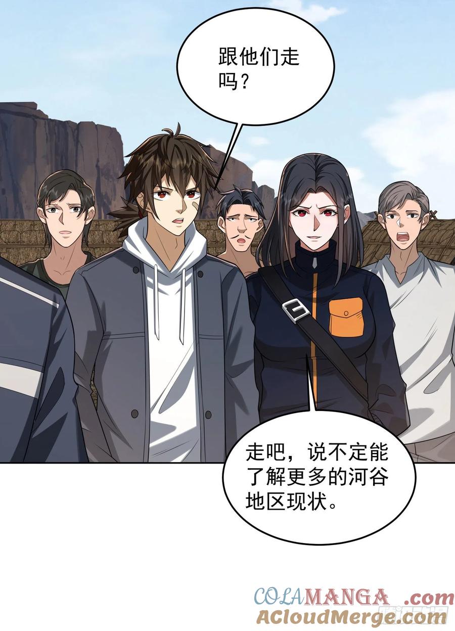 第一序列 第165话 164 拿开你的手！ 第40页