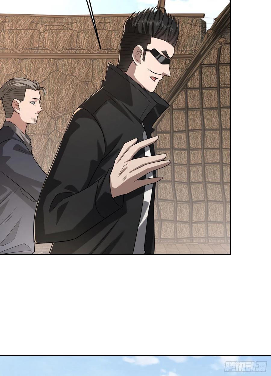 第一序列 第165话 164 拿开你的手！ 第39页