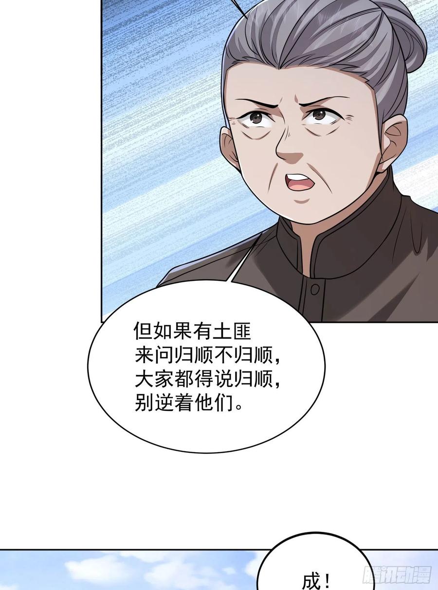 第一序列 第165话 164 拿开你的手！ 第18页