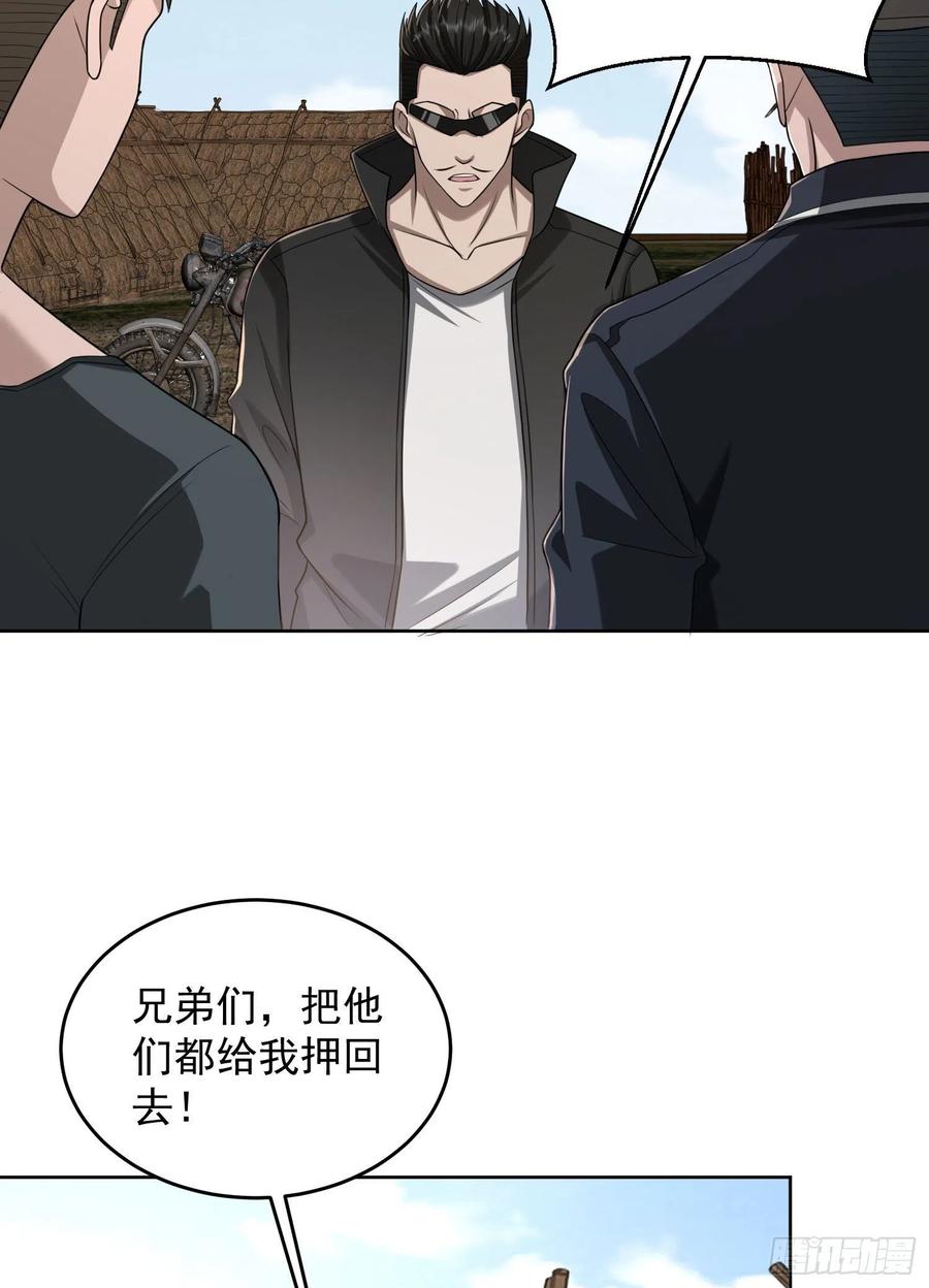 第一序列 第165话 164 拿开你的手！ 第38页