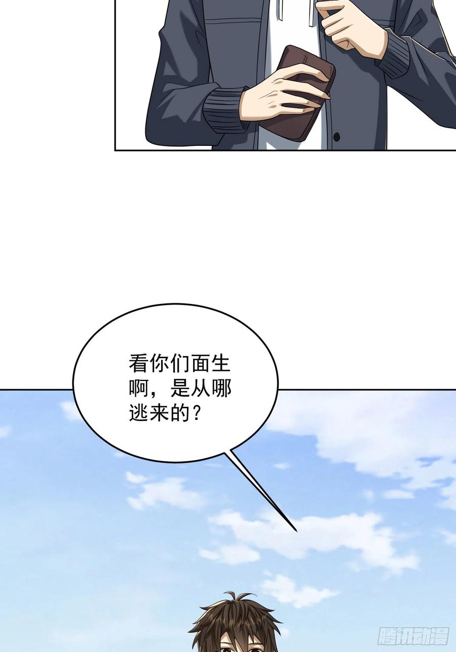 第一序列 第165话 164 拿开你的手！ 第6页