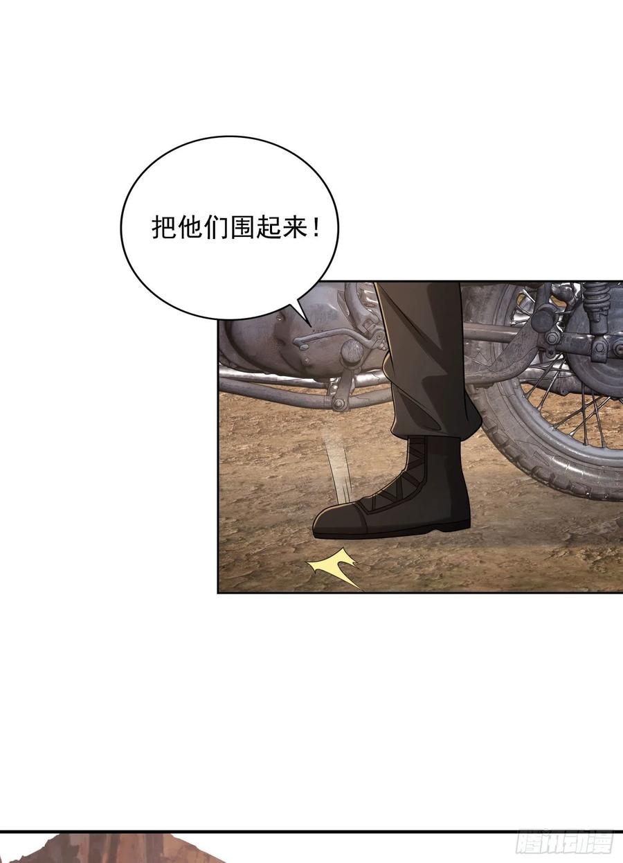 第一序列 第165话 164 拿开你的手！ 第30页