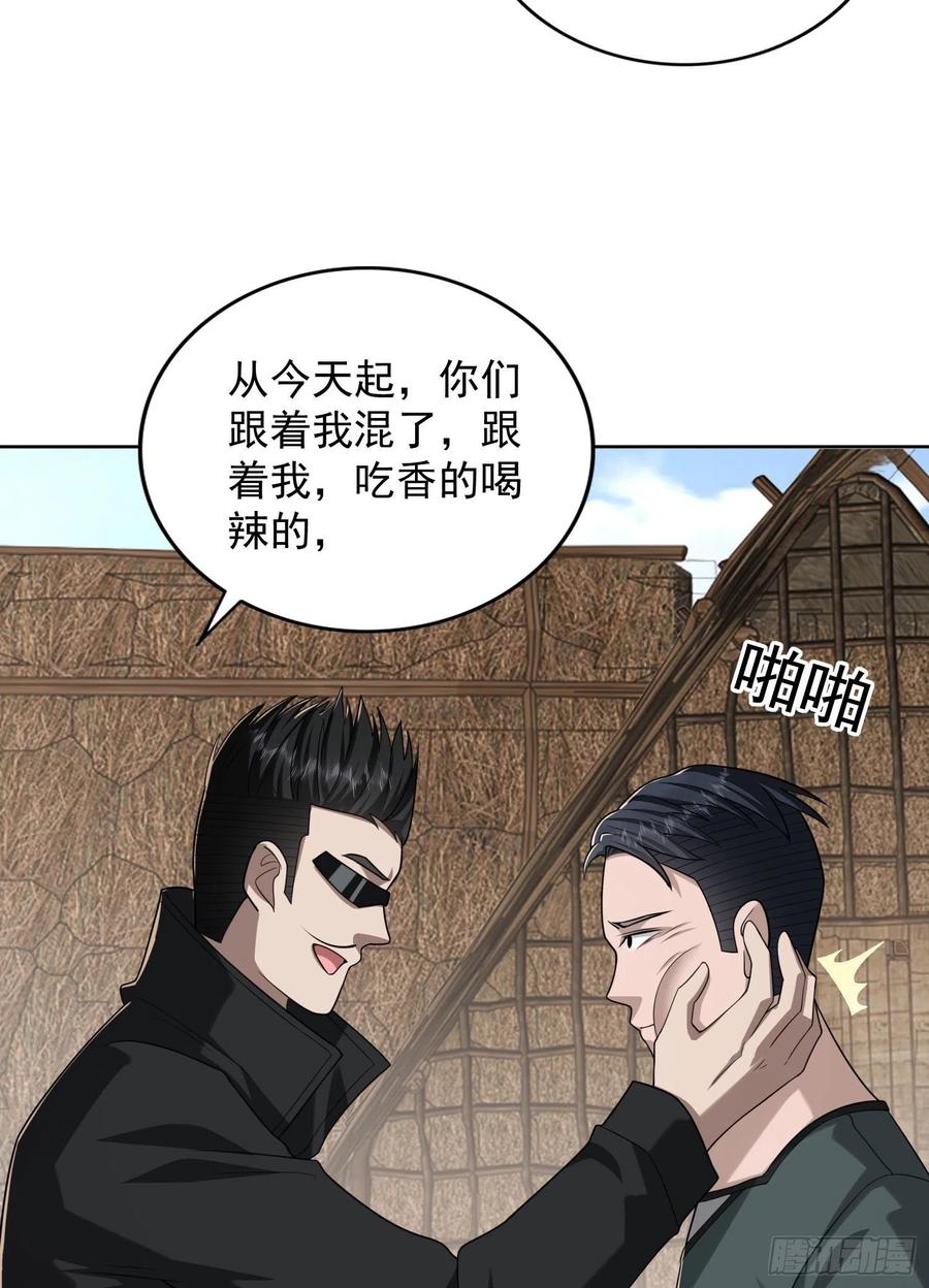 第一序列 第165话 164 拿开你的手！ 第36页