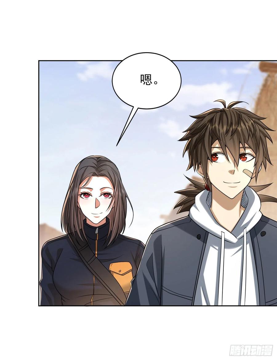 第一序列 第165话 164 拿开你的手！ 第29页