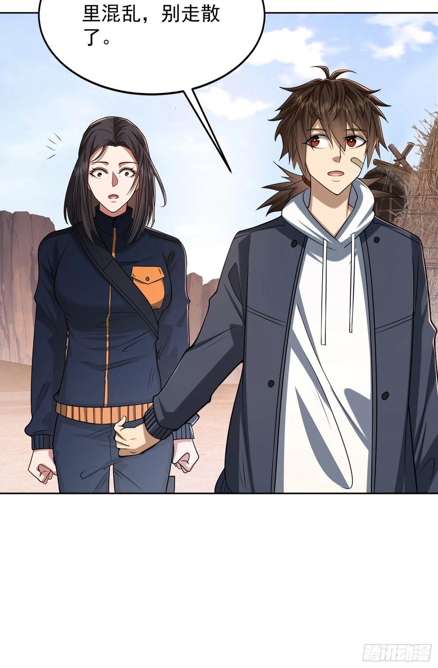 第一序列 第165话 164 拿开你的手！ 第26页