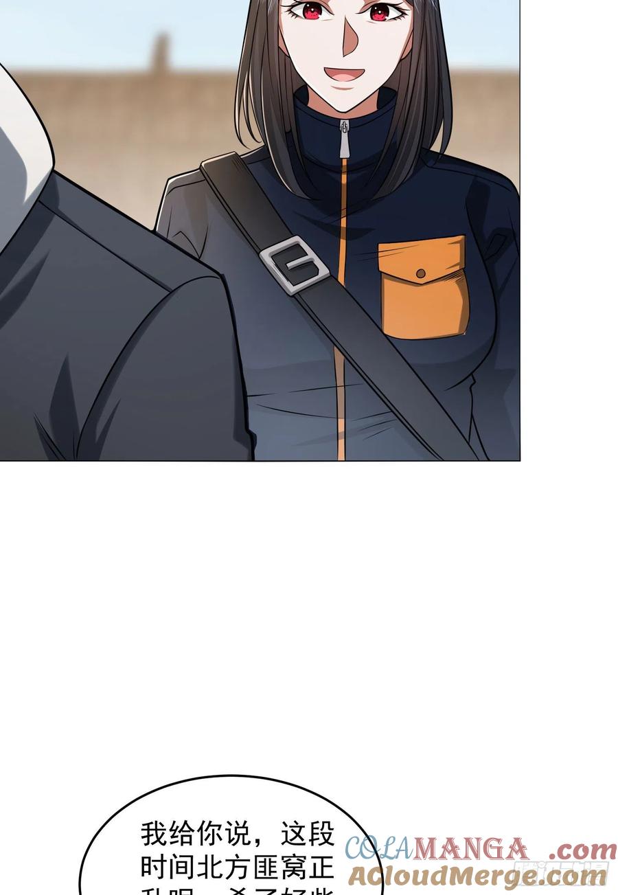 第一序列 第165话 164 拿开你的手！ 第13页