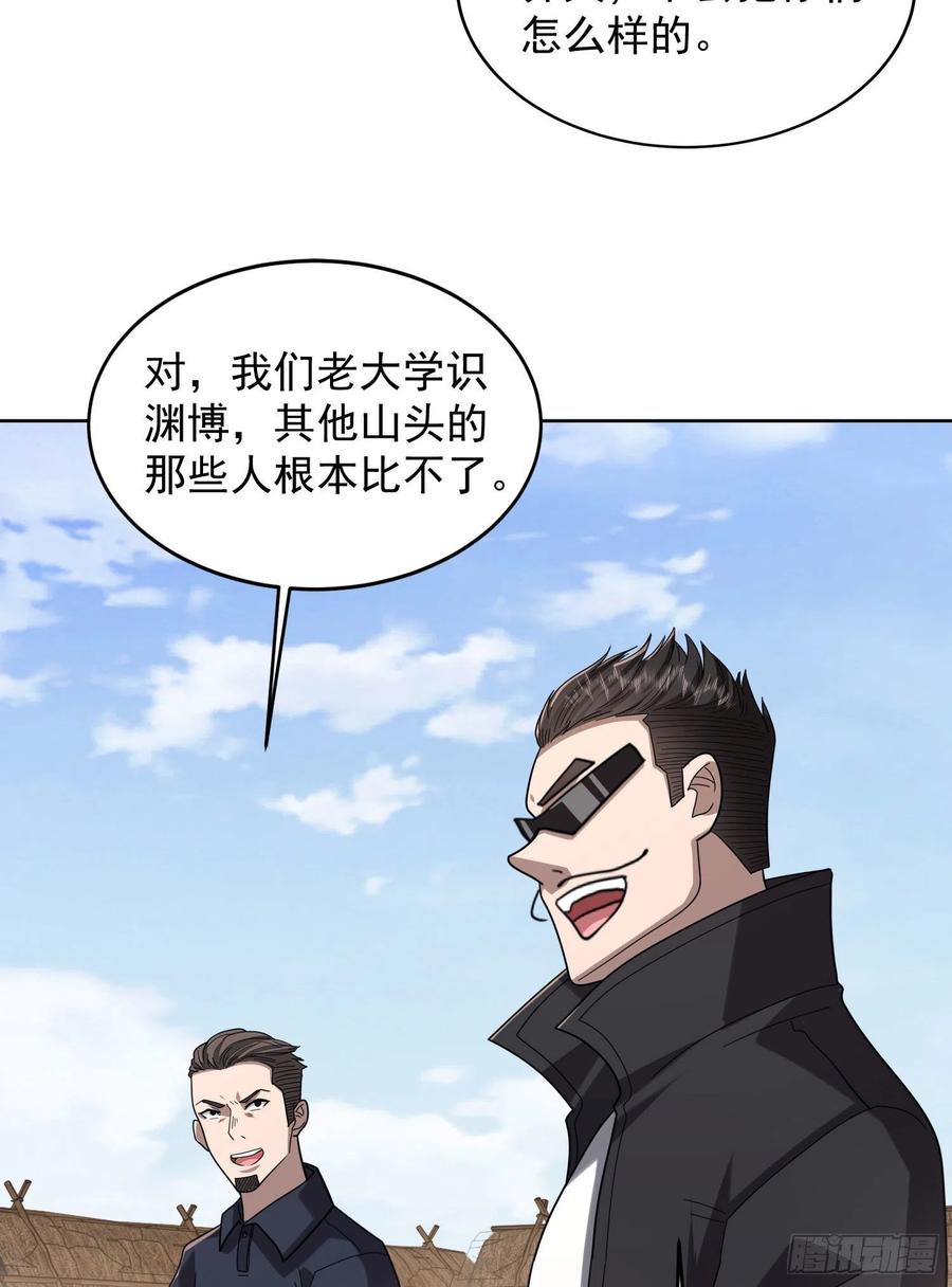 第一序列 第165话 164 拿开你的手！ 第48页