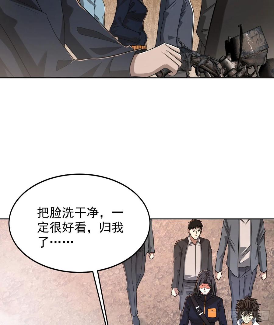 第一序列 第165话 164 拿开你的手！ 第54页