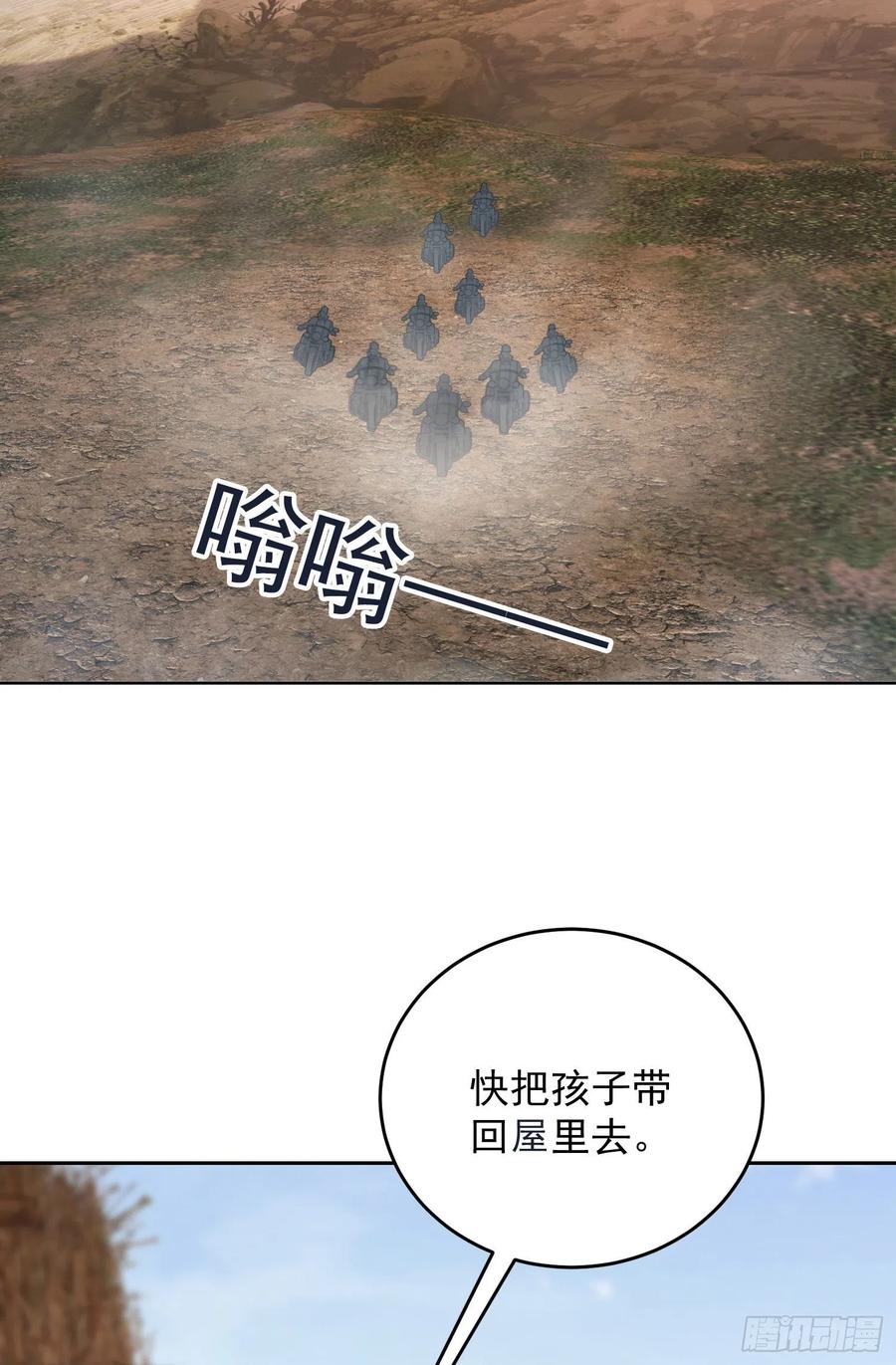 第一序列 第165话 164 拿开你的手！ 第21页