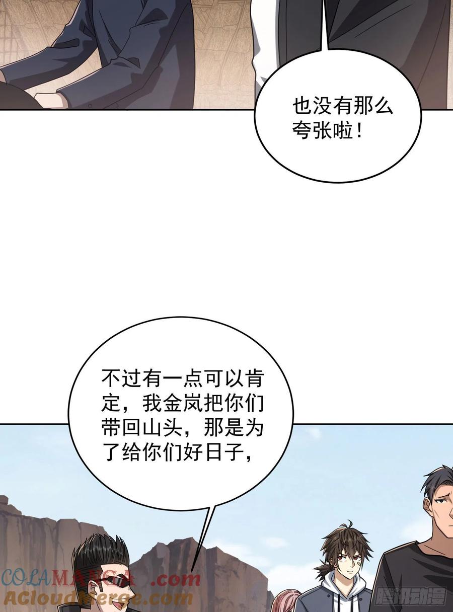 第一序列 第165话 164 拿开你的手！ 第49页