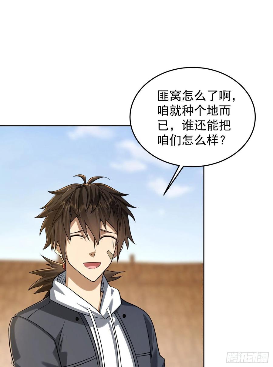 第一序列 第165话 164 拿开你的手！ 第15页