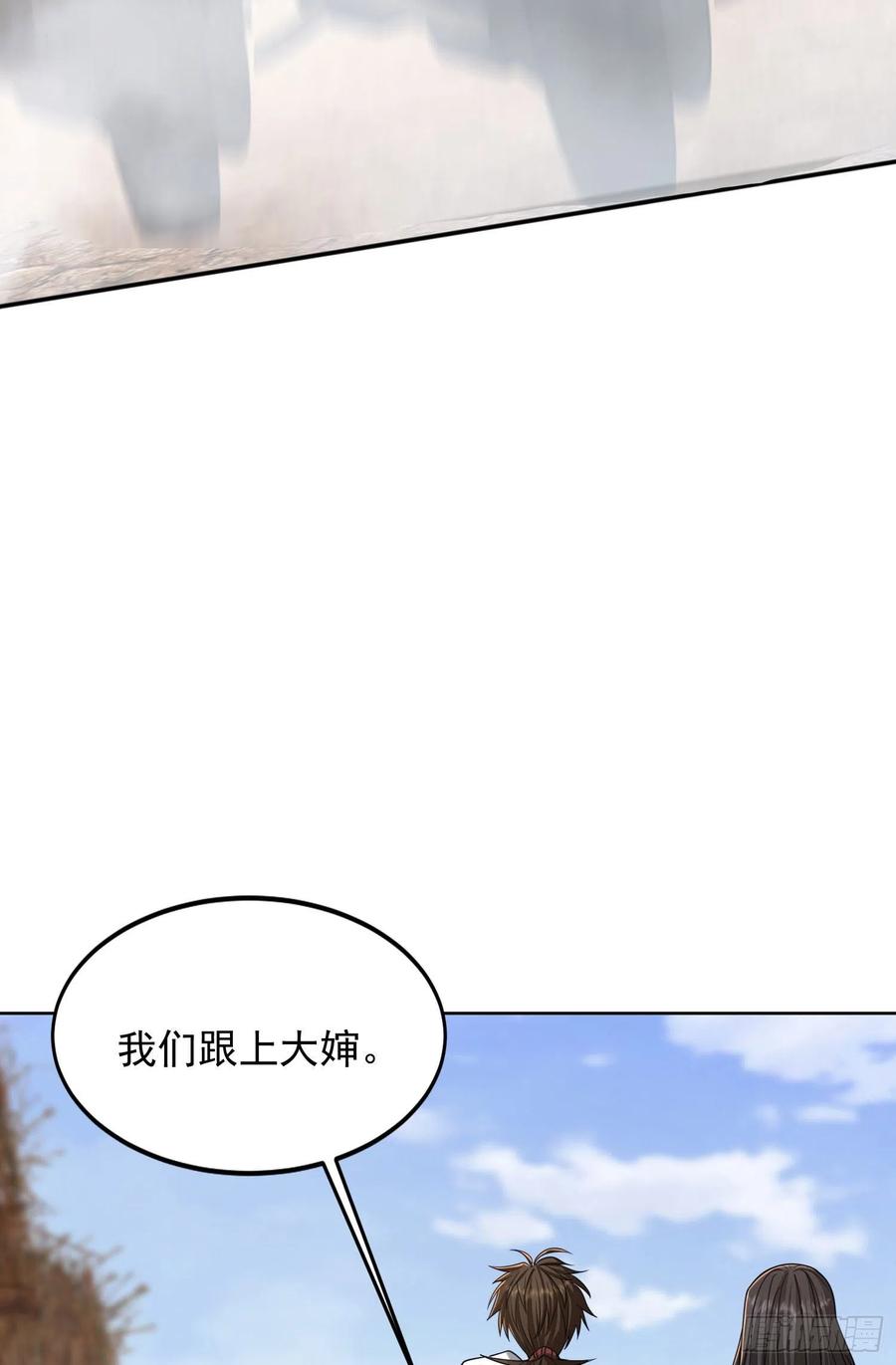 第一序列 第165话 164 拿开你的手！ 第24页