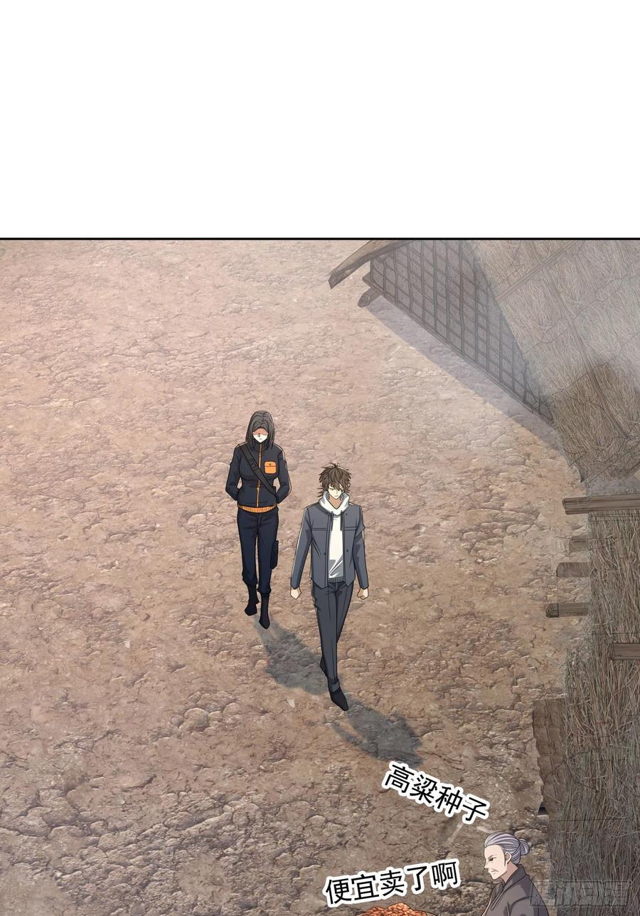 第一序列 第165话 164 拿开你的手！ 第3页