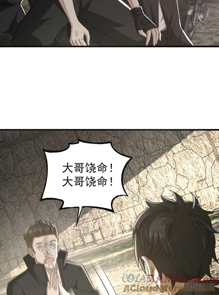 第一序列 第166话 165 剿匪 第22页
